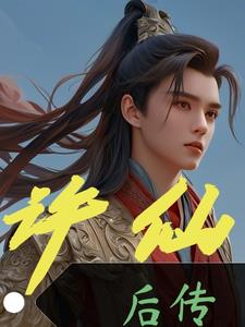 许仙电影