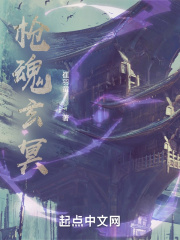 枪魂觉醒第八集
