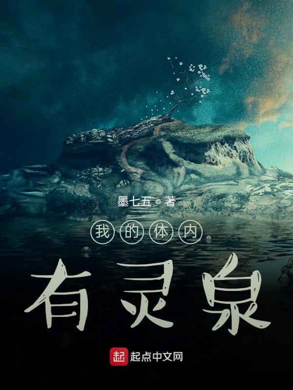 我的体内有条龙完整版txt下载