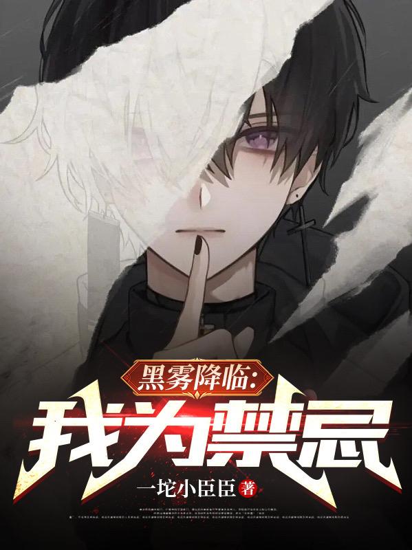 no.黑雾
