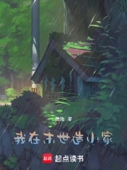 我在末世当僵尸第1季在线看免费版